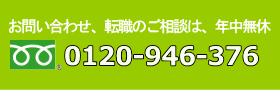 


治験コーディネーター（臨床検査技師）



（福井市内に本社を持つ治験コーディネーターの会社です。医療行為は一切なく、医師や治験に参加していただく患者様とコミュニケーションをとりながら治験のスケジュール管理をします。未経験の方も、丁寧な研修がございます。９時～１７時勤務、土日祝休み。年間休日１２５日）






ID
fc007


医療機関・会社名
非公開


仕事内容
治験コーディネーター


給与
月収２４万円～、賞与年２回別途支給


勤務先
福井市（本社）もしくは、福井県内の医療機関


勤務場所
福井県内


勤務形態
常勤（正社員）



